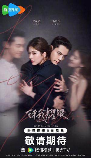 Амбиции любви