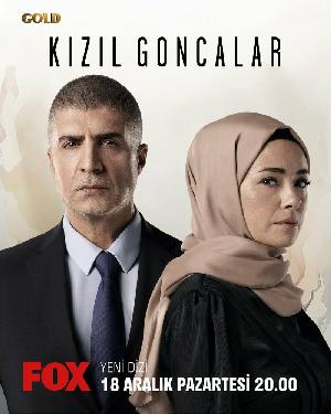 Красные бутоны