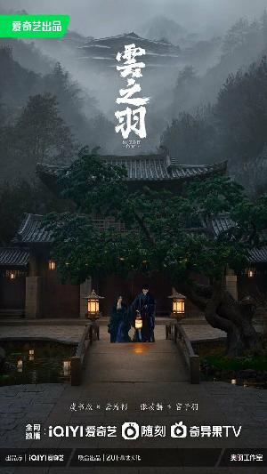 Моё путешествие к тебе (2023)