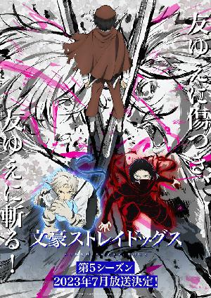 Проза бродячих псов (2016)