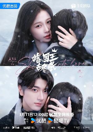 Тише, король спит / Тсс,  король спит (2025)