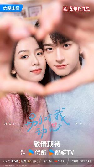 Постер к Все меня любят 2024