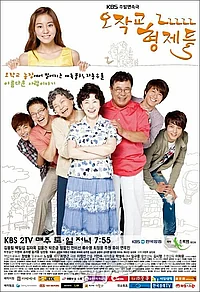 Братья Оджаккё (2011)