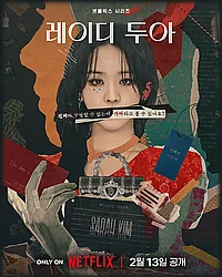 Искусство Сары (2026)